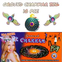Ground Chakkar Big (10Pcs)